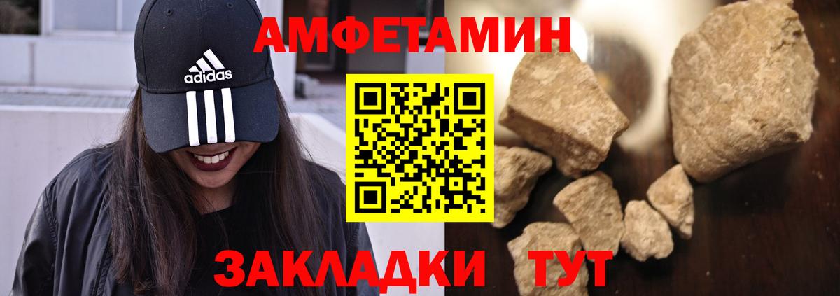 Петровск  Amphetamine 98%  АМФ  АМФЕТАМИН  Вход с VPN 