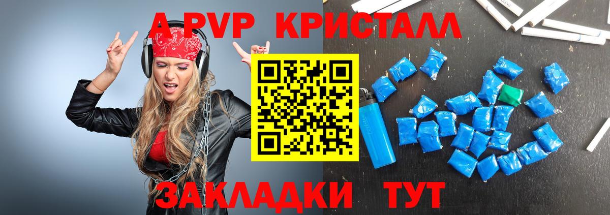 Alfa_PVP  Альфа ПВП мука  Петровск  Вход с VPN  APVP Crystall 