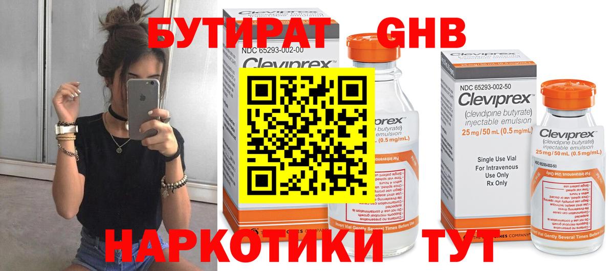 Петровск  Бутират оксана  Вход с VPN 