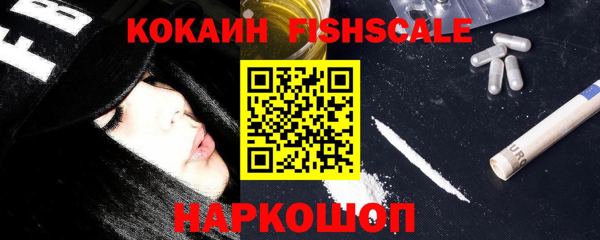 COCAIN Колумбийский  КОКАИН  КОКАИН 97%  Петровск  Вход с VPN 