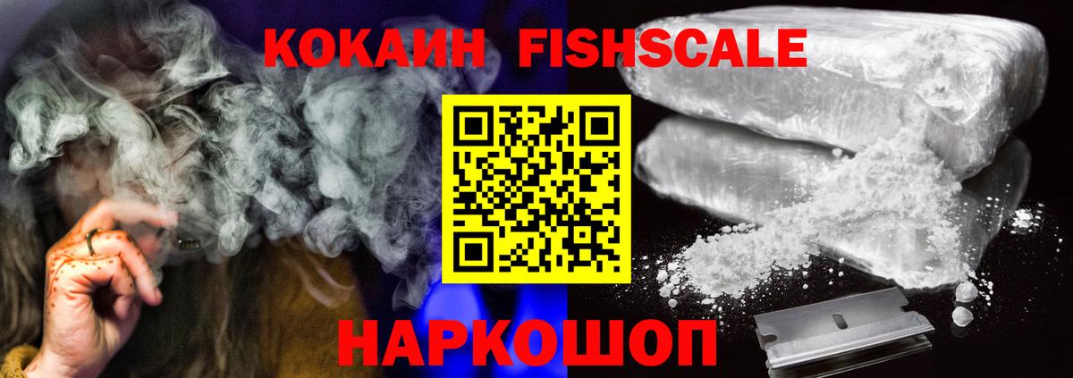 Кокаин 97% Петровск