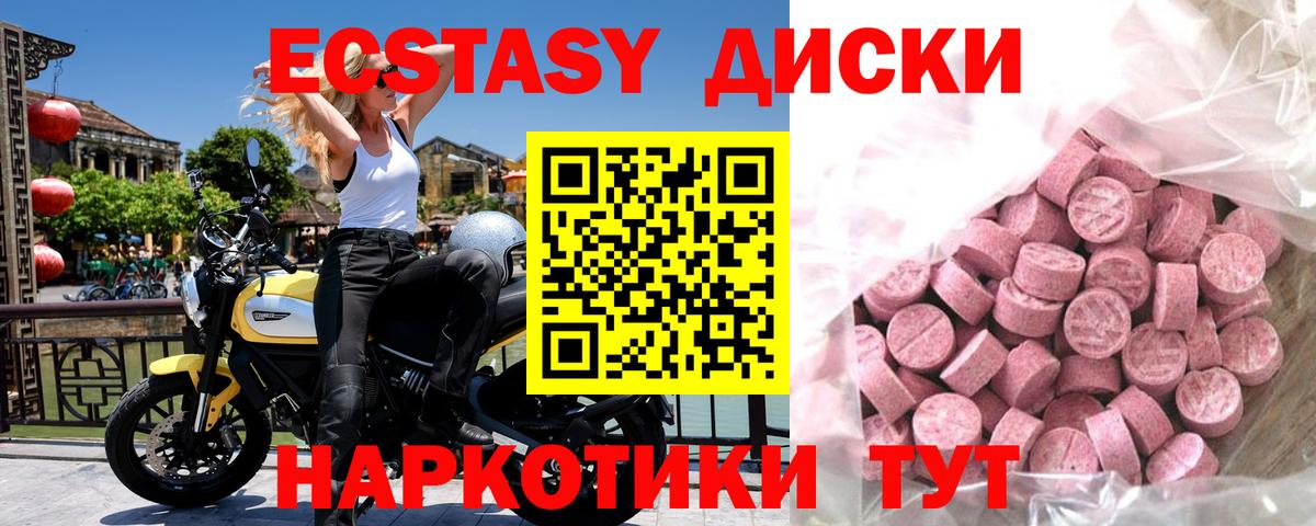 ЭКСТАЗИ  Вход с VPN  ЭКСТАЗИ 280 MDMA  Петровск  ЭКСТАЗИ таблы 