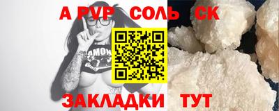 соль ск Новодвинск