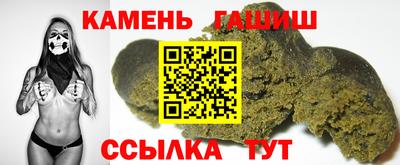 гашишное масло Новозыбков