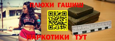 гашишное масло Новозыбков