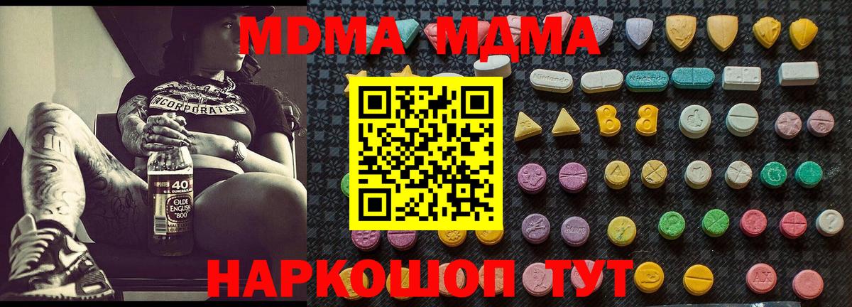MDMA VHQ  MDMA Molly  Петровск  Вход с VPN 