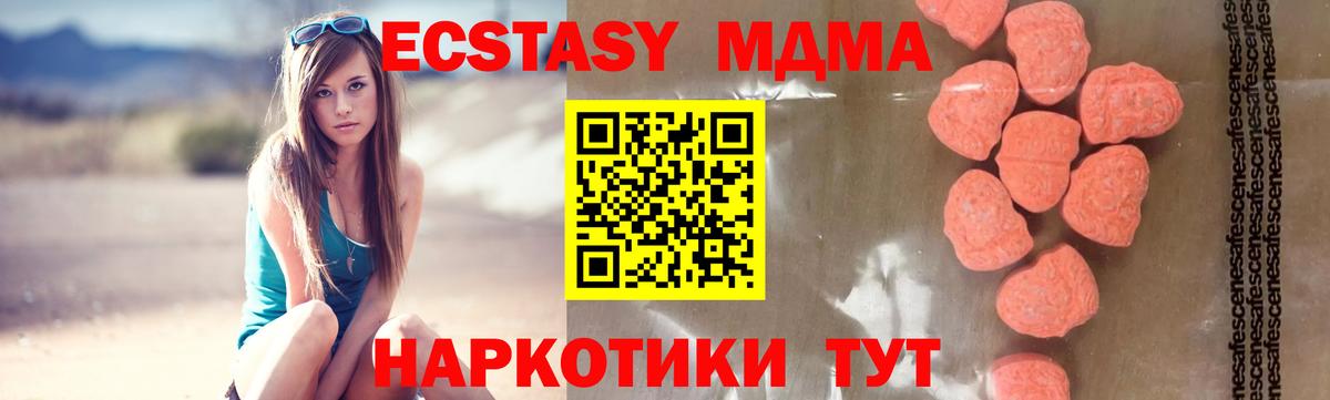 MDMA crystal Петровск
