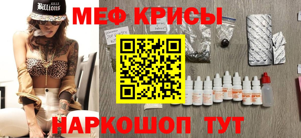 МЯУ-МЯУ 4 MMC  Вход с VPN  Петровск  МЯУ-МЯУ  Мефедрон кристаллы 