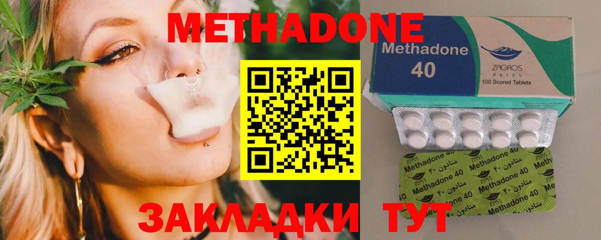 МЕТАДОН VHQ  blacksprut рабочий сайт  Вход с VPN  Петровск  Метадон белоснежный 