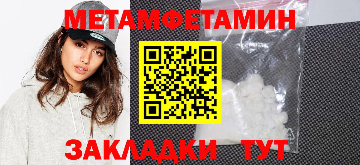 Петровск  Первитин кристалл  Первитин  Вход с VPN 
