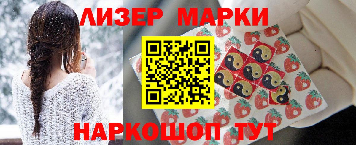 Марки 25I-NBOMe 1500мкг Петровск