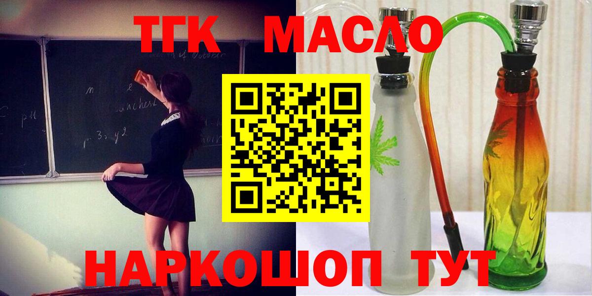 Петровск  магазин    Вход с VPN  Дистиллят ТГК гашишное масло  Дистиллят ТГК вейп 