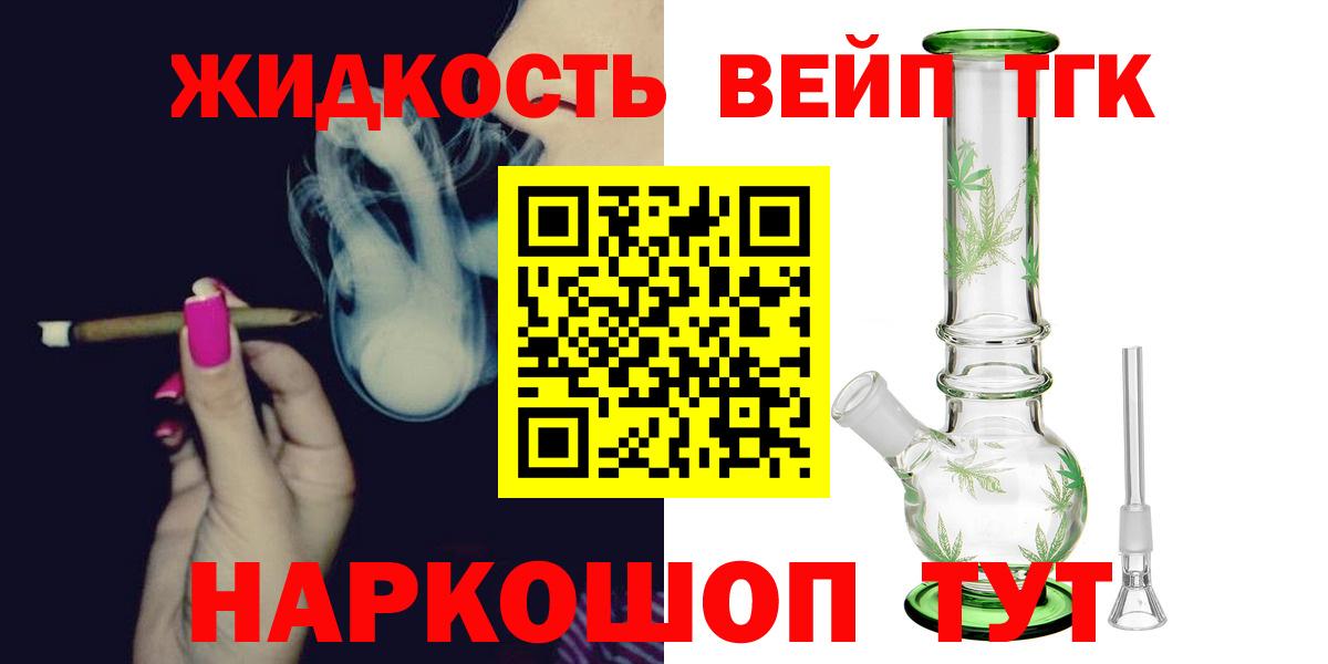 Дистиллят ТГК THC oil Петровск