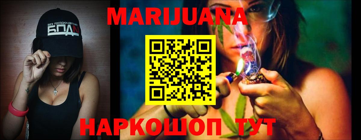 Марихуана Ganja  Марихуана VHQ  МАРИХУАНА SATIVA & INDICA  Вход с VPN  Петровск 